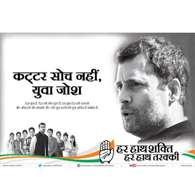 Is it right of Congress to blame Denstu?