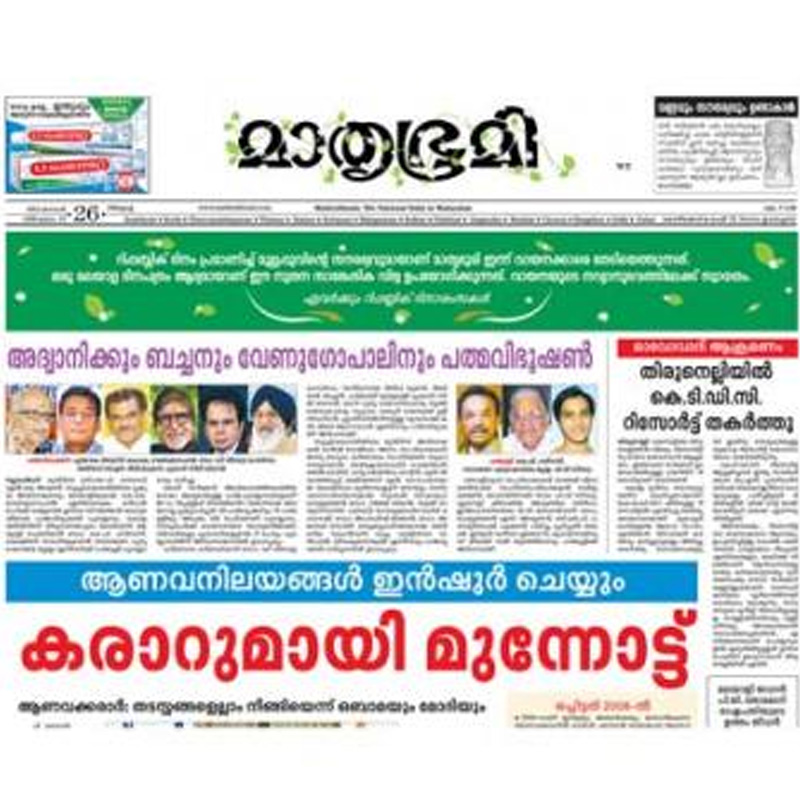 Mathrubhumi Goes Live on Atex Editorial Content Management System
