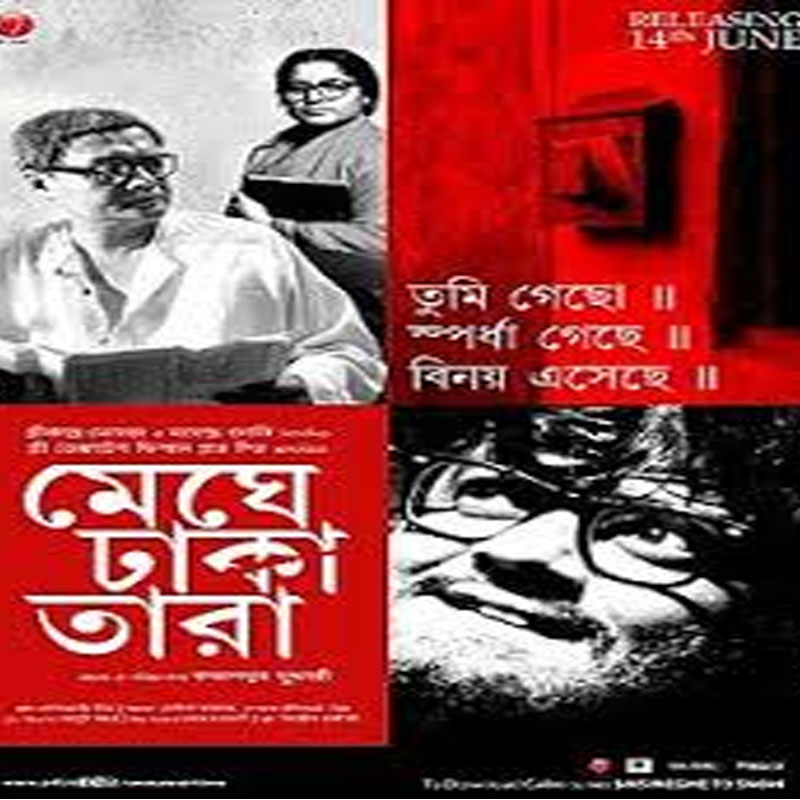 Meghe Dhaka Tara to show at TIFF