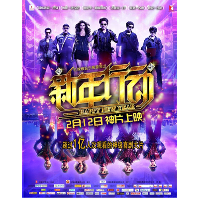 ‘Happy New Year’ to release in China