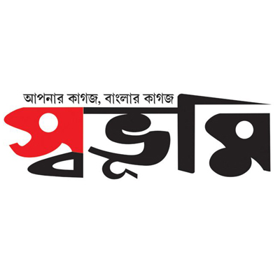 ‘Swabhumi’ Bengali newspaper re-launches