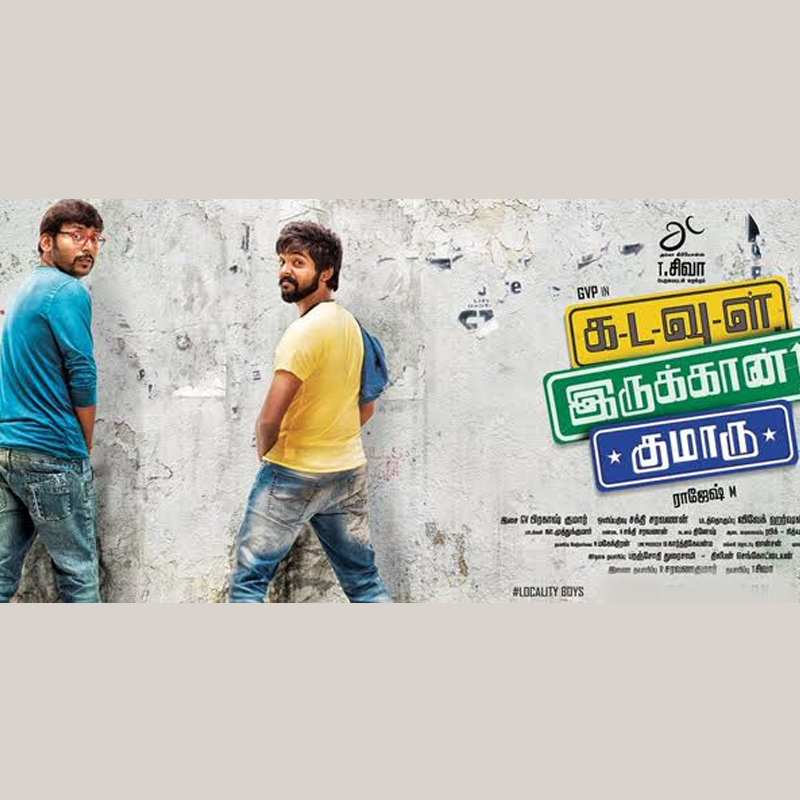 Saregama acquires music rights of Tamil movies