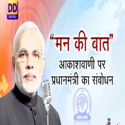 Election Commission rejects demand to cancel Modi’s ‘Mann ki Baat’ before Bihar polls