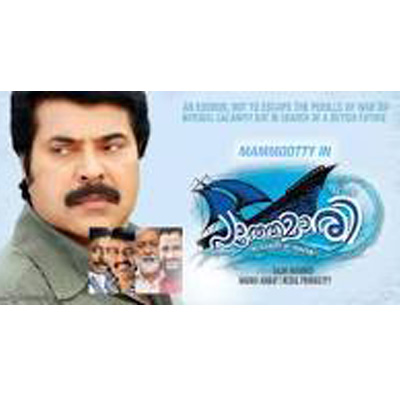 Eros to release Mammootty starrer ‘Pathemari’ on 9 October