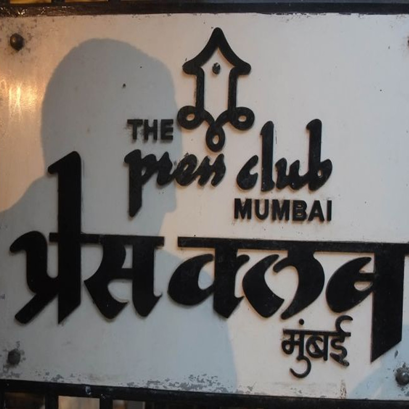 Mumbai Press Club announces annual awards for print media