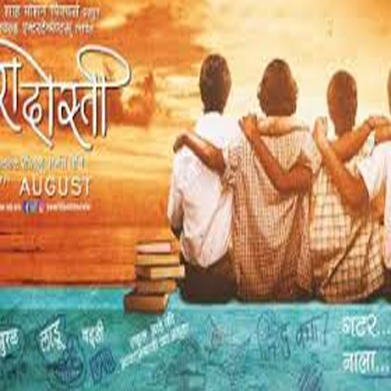 Star Gold celebrates Yaari-Dosti this August