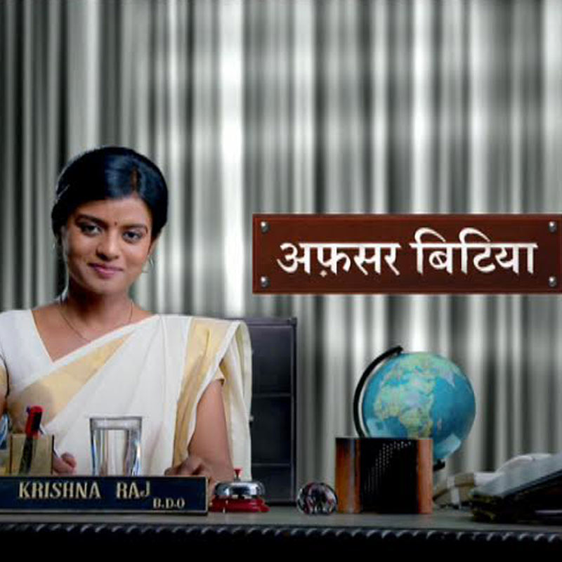 ‘Afsar Bitiya’ premiering on 25 June at 7:30 PM