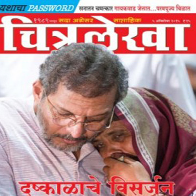 Chitralekha adds seven new marketing categories in Watch Awards