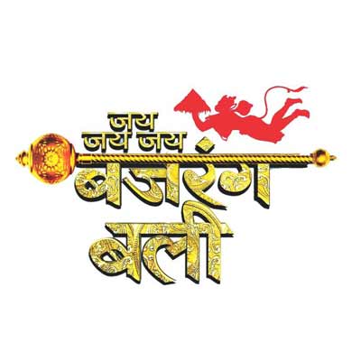 Big Ganga to air ‘Jai Jai Jai Bajrangbali’ in Bhojpuri