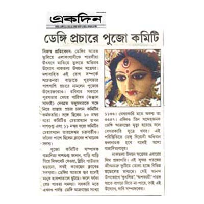 Darpan Press likely to takeover Ekdin