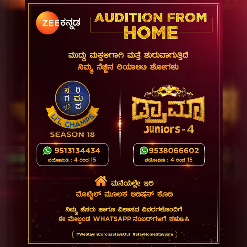 Zee Kannada hosts auditions from home for ‘Sa Re Ga Ma Pa Li’l Champs’ & ‘Drama Juniors’