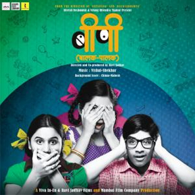 Virtual premier of Balak Palak on 3 Jan