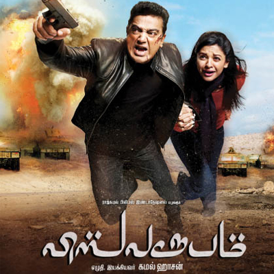 Vishwaroopam’s theatrical release postponed to 25 Jan