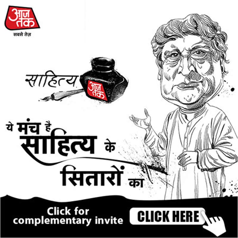 3rd Sahitya Aaj Tak India’s largest Hindi Literature Festival promises a grander & a bigger show