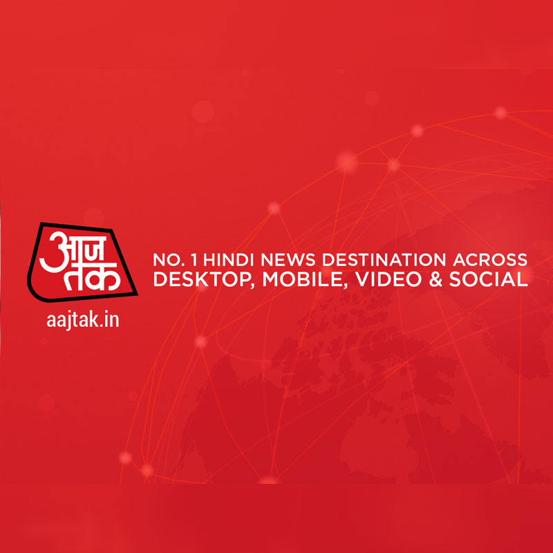 Aajtak.in is the No. 1 Hindi News Destination across Desktop, Mobile, APP, Video & Social
