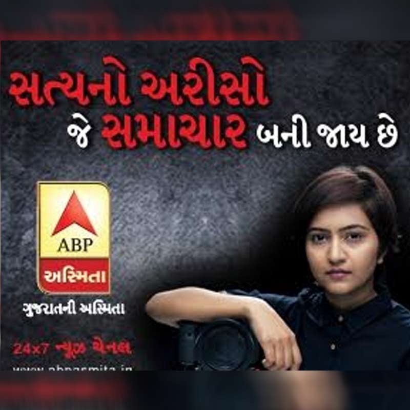 ABP Asmita becomes No.1 Gujarati News Channel