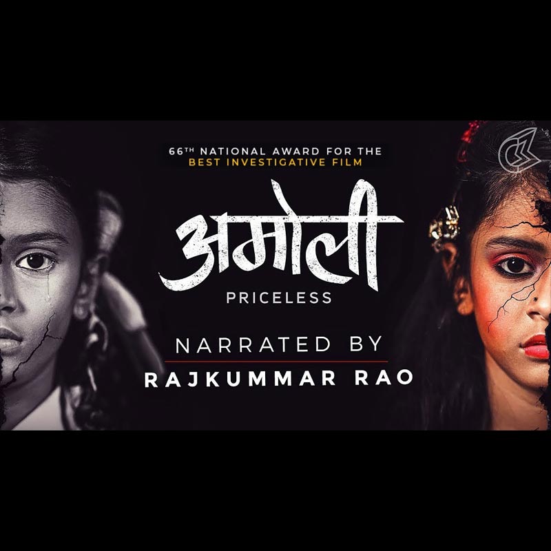 Culture Machine’s movie Amoli starring Vidya Balan, Rajkumar Rao, Kamal Hassan, Nani and Jisshu Sengupta as narrators wins the 66th national film award