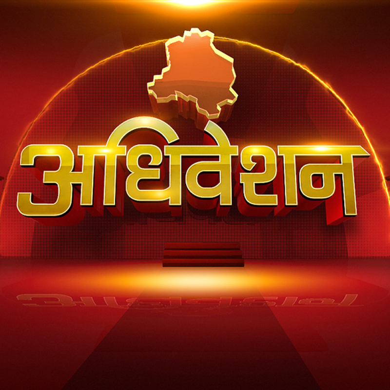 News18 India announces News18 India Adhiveshan – the biggest forum on Delhi Elections