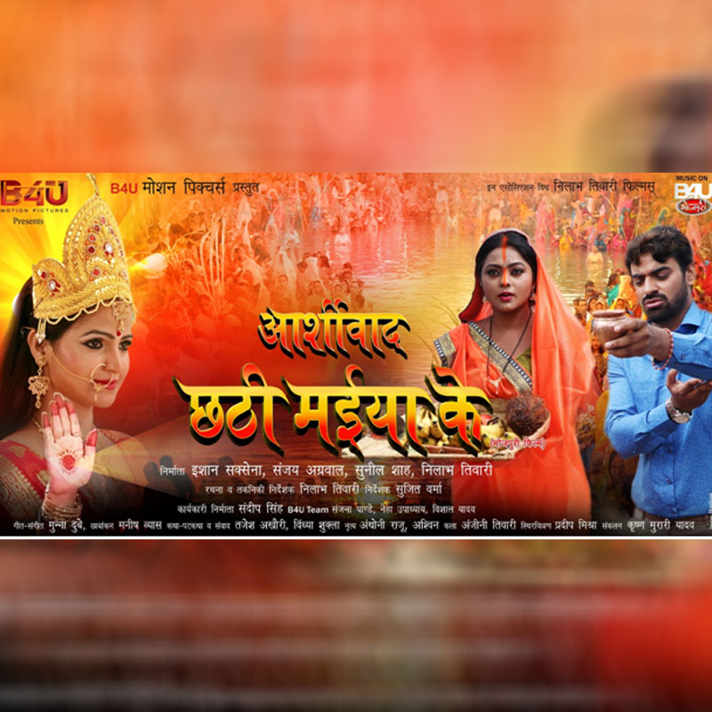 B4U Bhojpuri’s “Aashirwad Chhathi Maiya Ke” WTP receives a grand opening