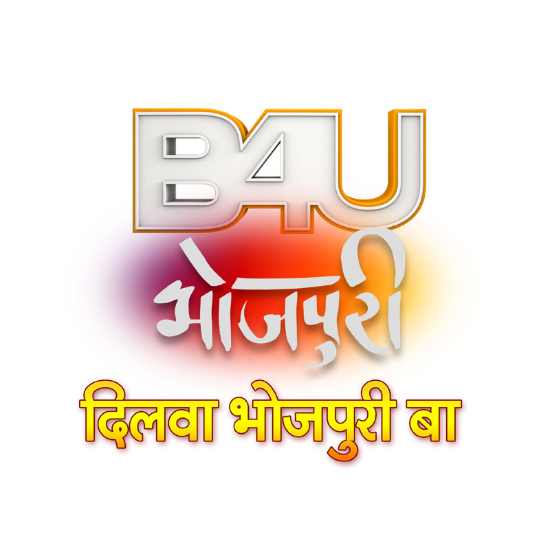 B4U Bhojpuri to step its foot into 2nd Year