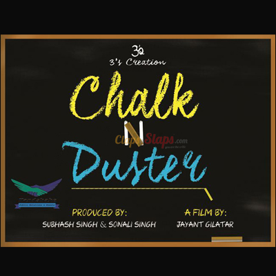 ‘Chalk N Duster:’ Insipid tale