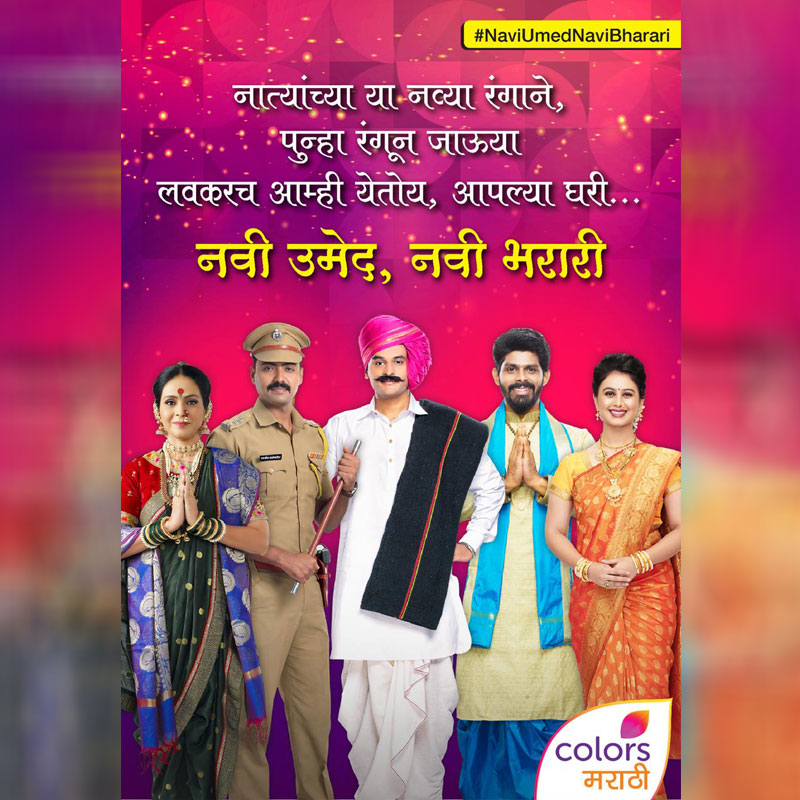 Colors Marathi is back with all new episodes of its top-rated shows