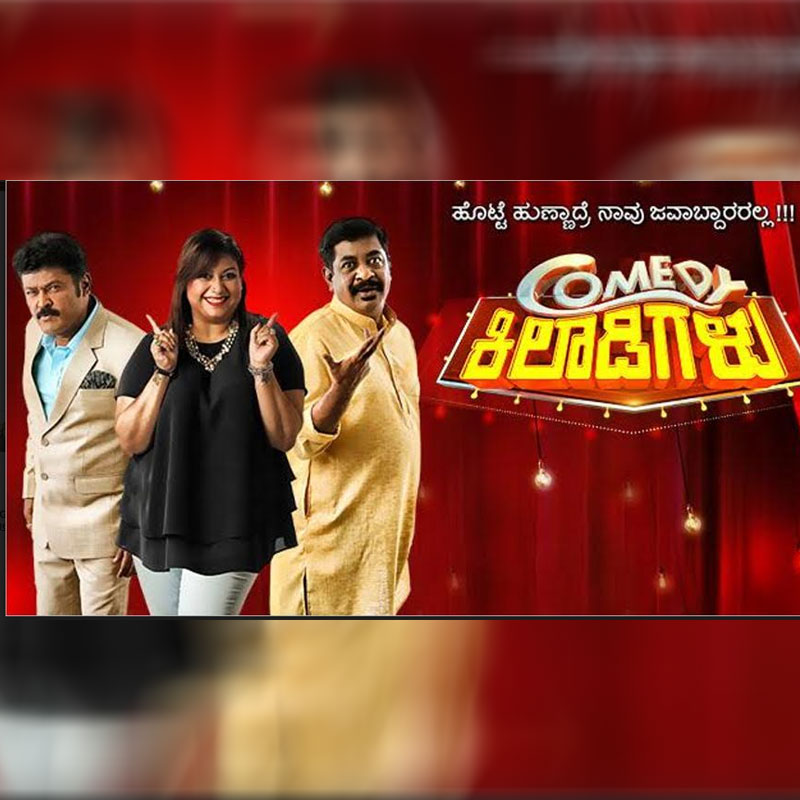 Zee Kannada to launch new show ‘Comedy Khiladigalu Championship’