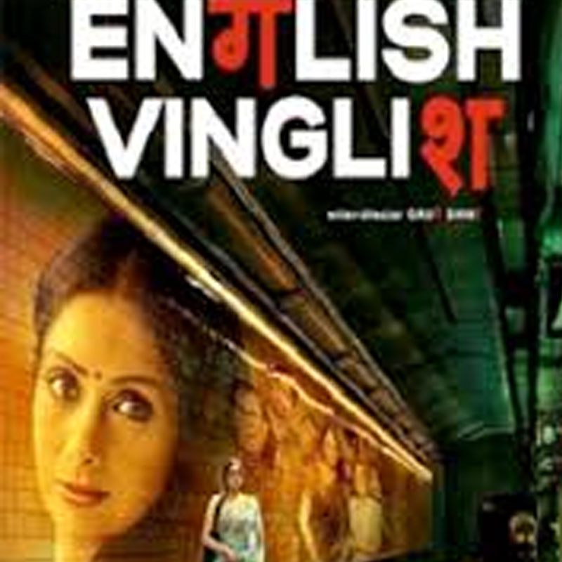 English Vinglish: A competent first attempt