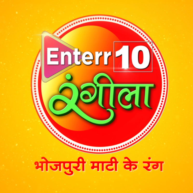 Enterr10 Television strengthens its Bhojpuri play with Enterr10 Rangeela