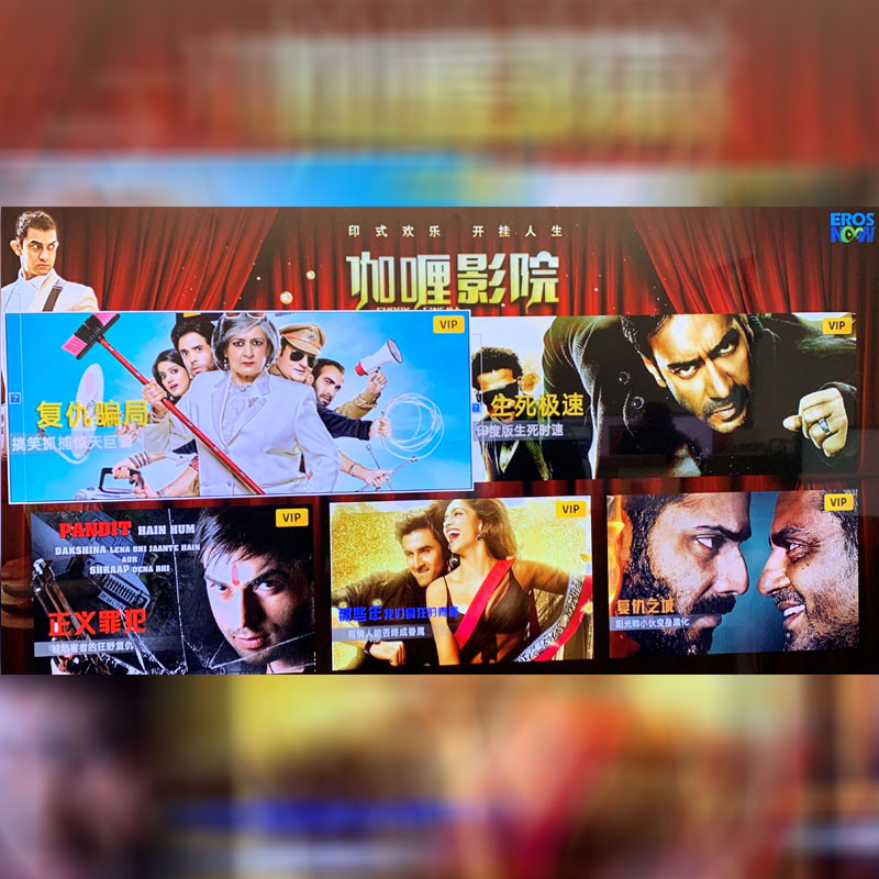 Eros Now Channel live on Wasu Media for Chinese users