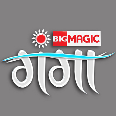 Big Magic Bihar & Jharkhand gets a new name – Big Magic Ganga