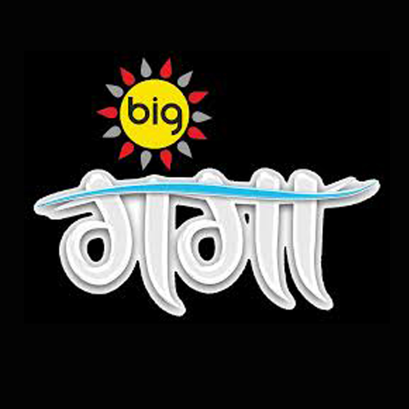 Big Ganga launches 4 new Bhojpuri shows