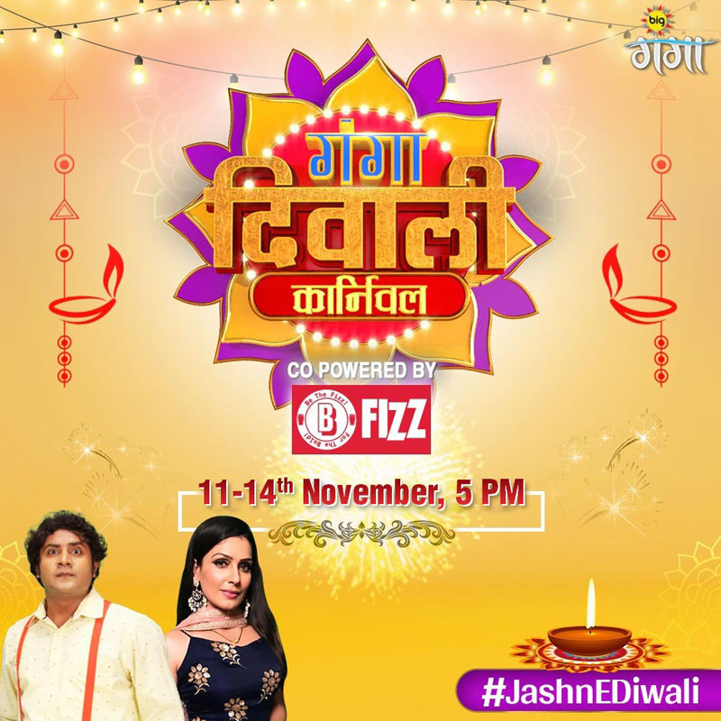 BIG Ganga brings multi-celebrity offering ‘Ganga Deewali Carnival’