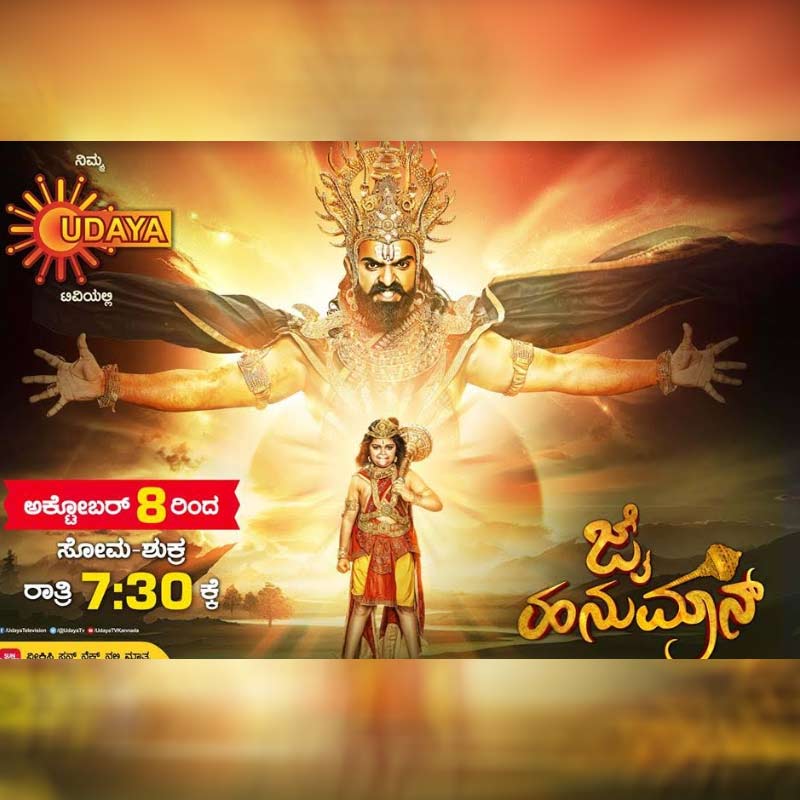 CONTILOE PICTURES’ LAUNCHES THEIR FIRST EVER KANNADA SHOW – JAI HANUMAN!