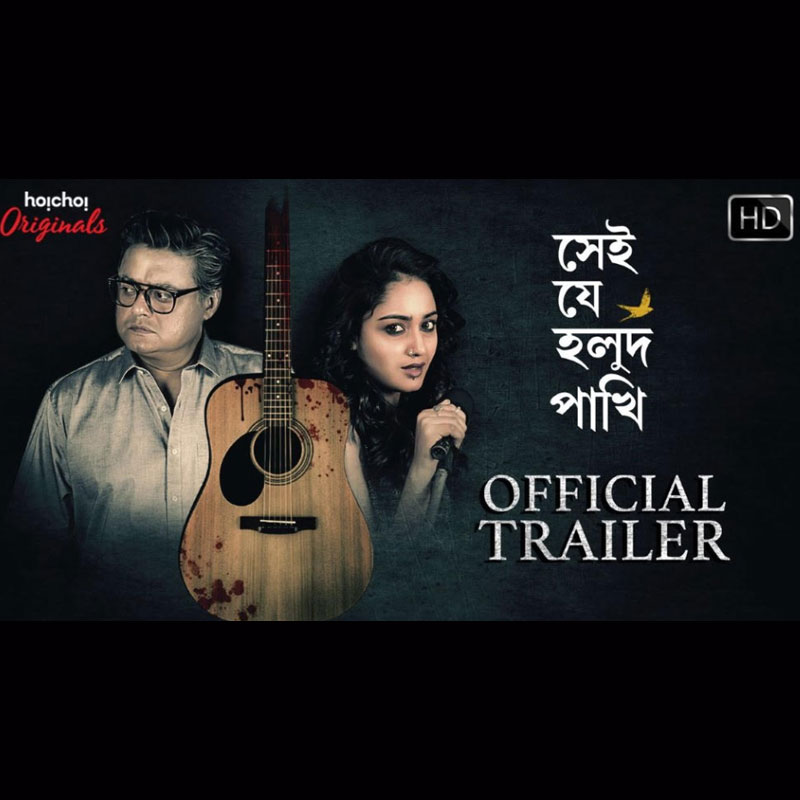 Hoichoi’s biggest musical thriller has dropped its TRAILER