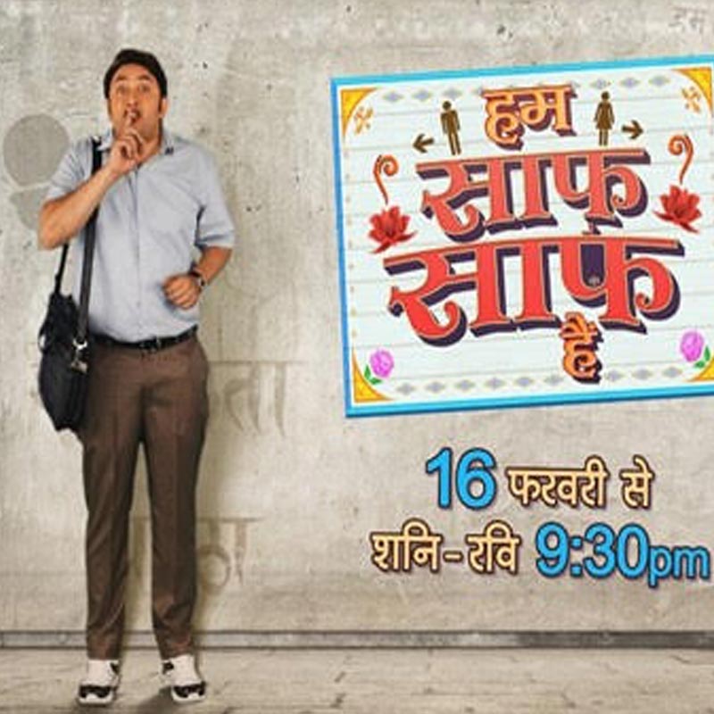 A social comedy on sanitation, ‘Hum Saaf Saaf Hai’ premiers as a Rishtey original