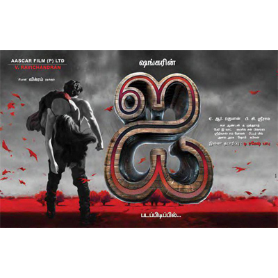 Shankar’s ‘I’ trailer creates record on YouTube