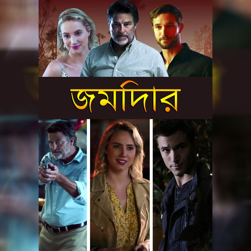 OTMC Brings Hollywood Dubbed Bengali Movies