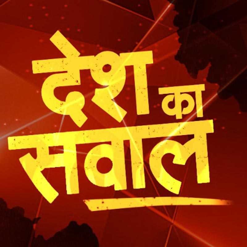India News launches, ‘Desh Ka Sawaal’, daily debate show