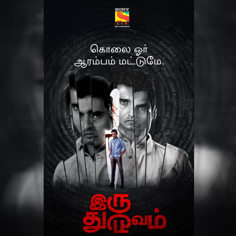 SonyLIV, Applause Entertainment announce first Tamil original ‘Iru Dhuruvam’