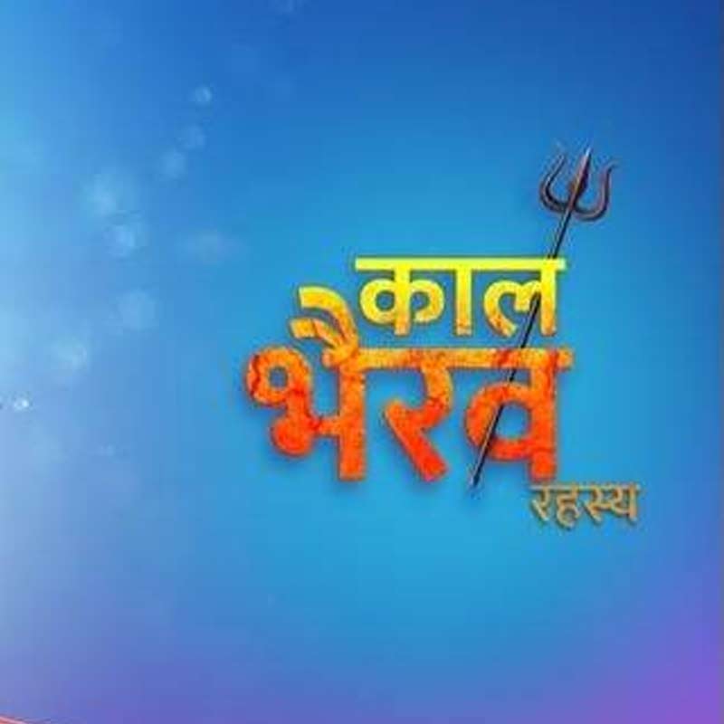 Star Bharat brings Kaal Bhairav Rahasya 2 with a new mystery