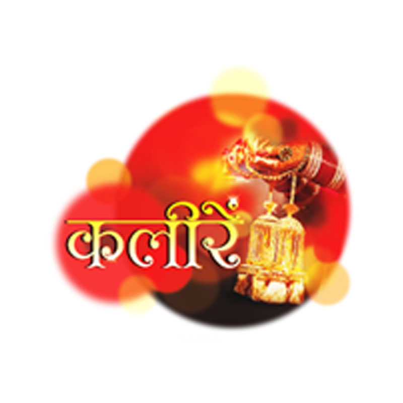 Zee TV questions why a bride should have to enrol in a grooming school and change herself before she gets married through its new offering ‘Kaleerein’