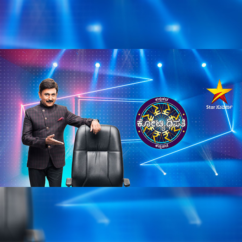 Star Suvarna to telecast ‘Kannadada Kotyadhipati 2018’ the Kannada version of ‘Who wants to be a Millionaire’ as part of its revamp