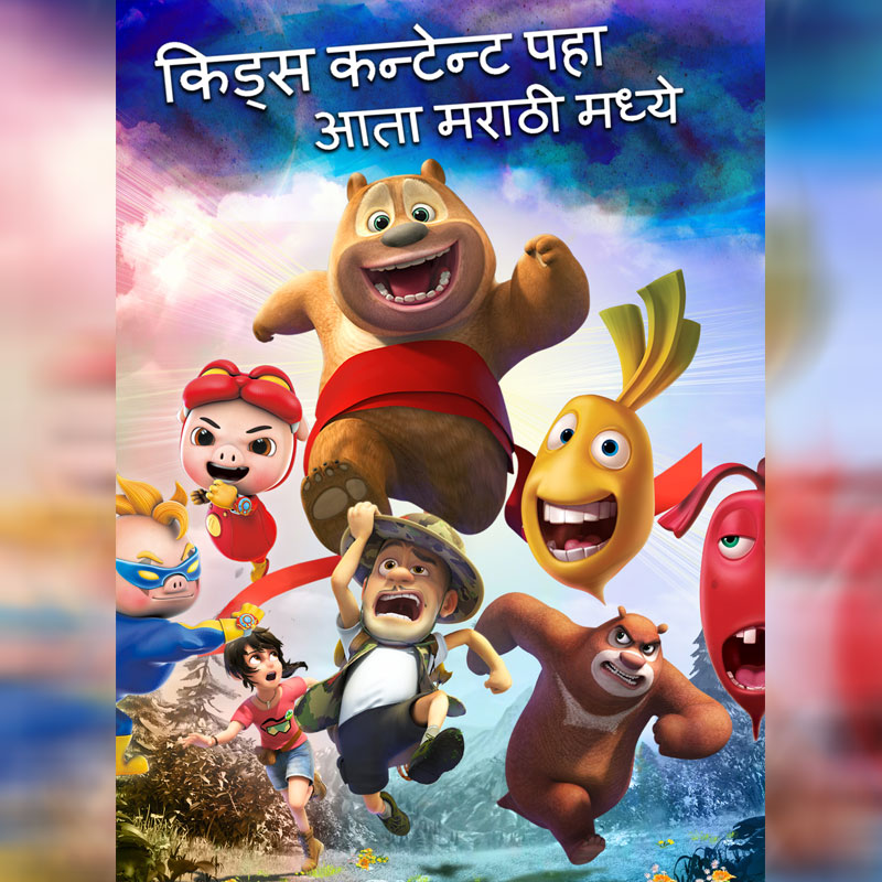 The Next station for One Take Media Co. is Marathi Kids