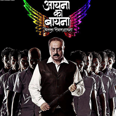 Tap your feet with the Marathi dance drama – ‘Aayna ka Bayna’