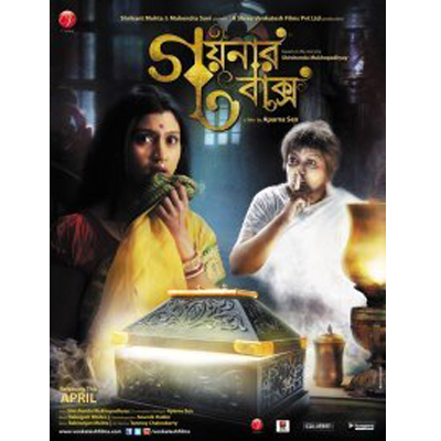 ‘Goynar Baksho’ gets nominated in New York Indian Film Festival