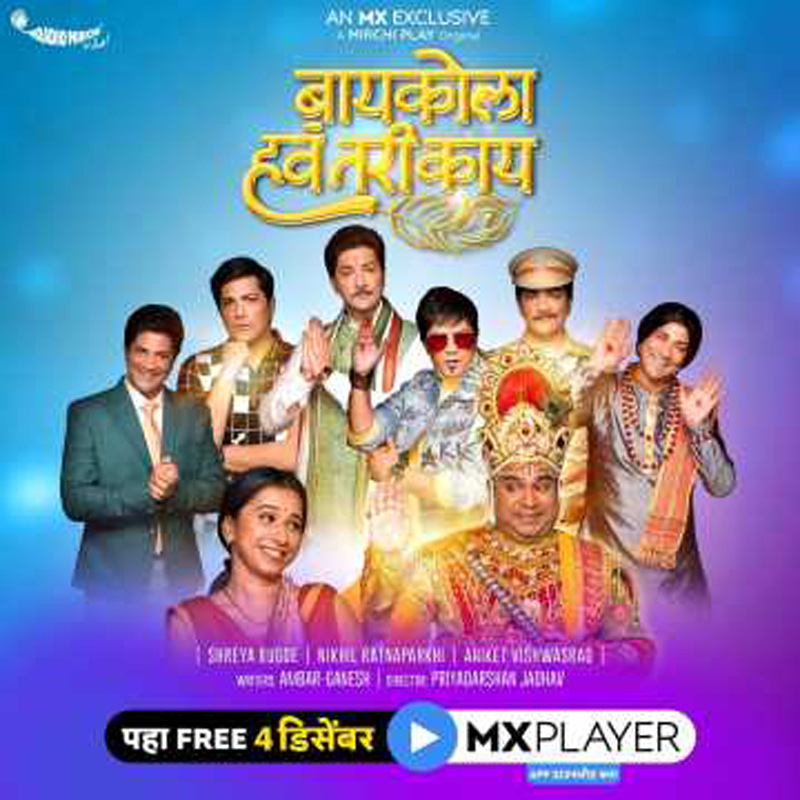 Wife wishes for ‘upgraded’ husband in MX Player’s exclusive Marathi series