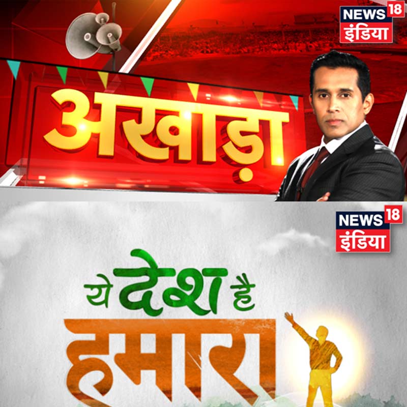 News18 India Unveils Two New Shows- “Ye Desh Hai Humara” and “Akhada”