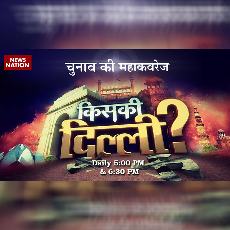 Kiski Dilli with News Nation