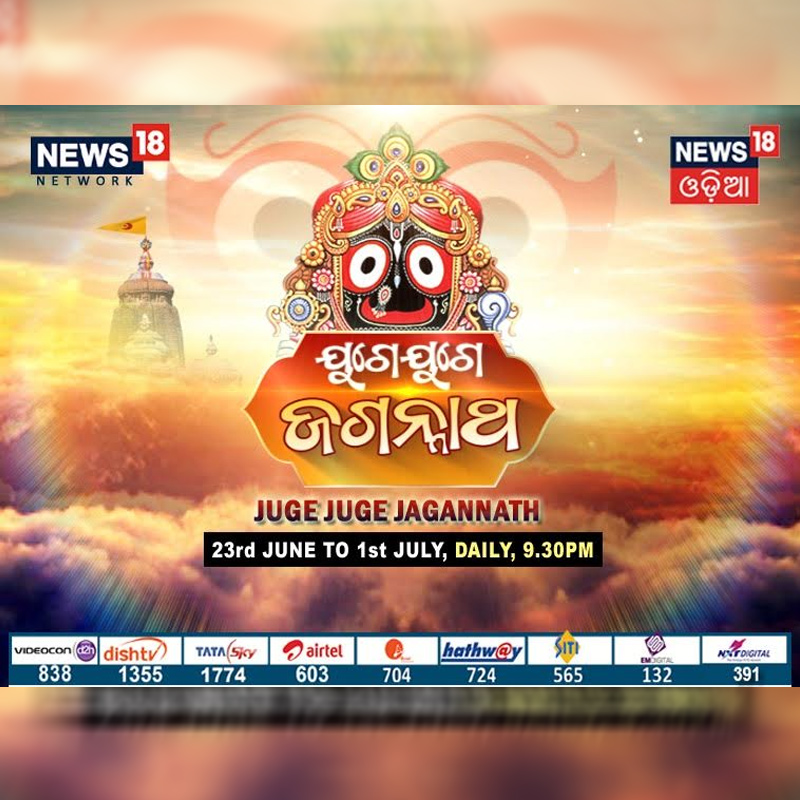 NEWS18 Odia brings weeklong feature shows based on  Shree Jagannath Culture